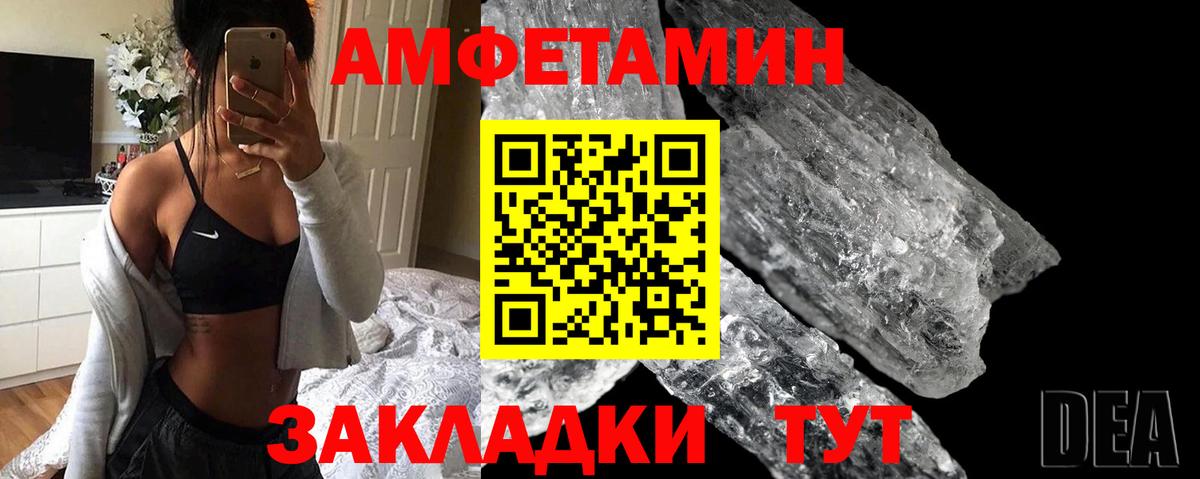 Нижний Новгород  Амфетамин 98%  Амфетамин  Вход с VPN 