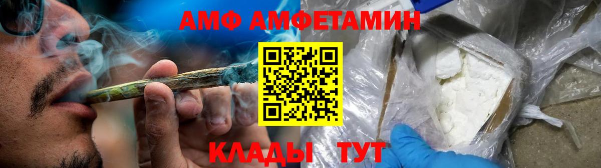 АМФЕТАМИН Розовый Нижний Новгород