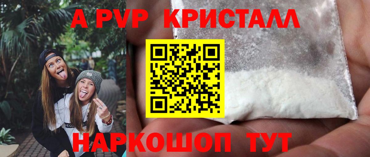 A-PVP Crystall  Alpha-PVP  Нижний Новгород  Вход с VPN 