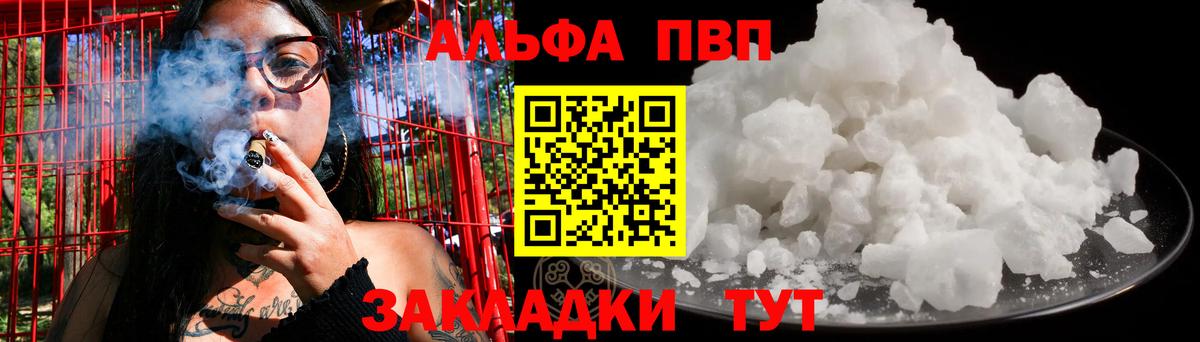 Alpha-PVP Crystall Нижний Новгород