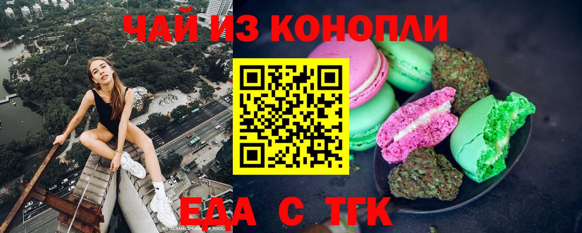 Печенье с ТГК марихуана Нижний Новгород