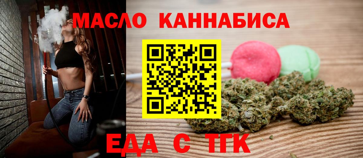 Нижний Новгород  Cannafood марихуана  Вход с VPN 