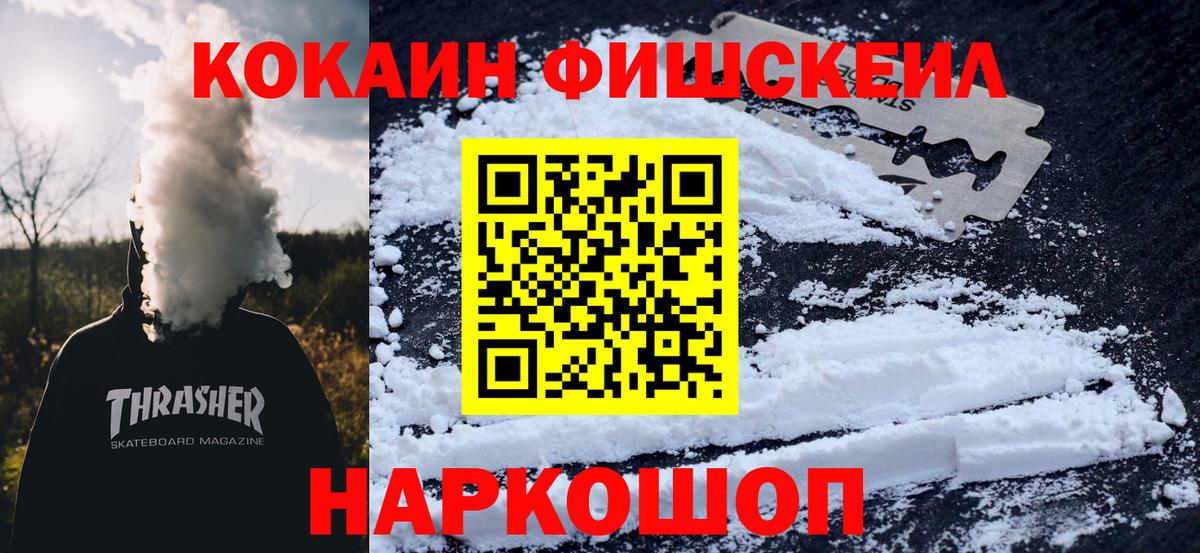 Cocaine Боливия Нижний Новгород