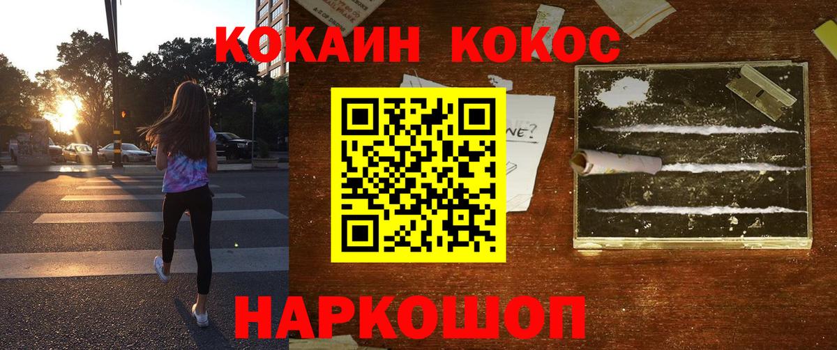 Нижний Новгород  Cocaine Перу  Вход с VPN 