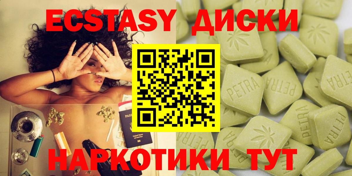 Ecstasy 280мг  Ecstasy  Экстази TESLA  Нижний Новгород  Вход с VPN 