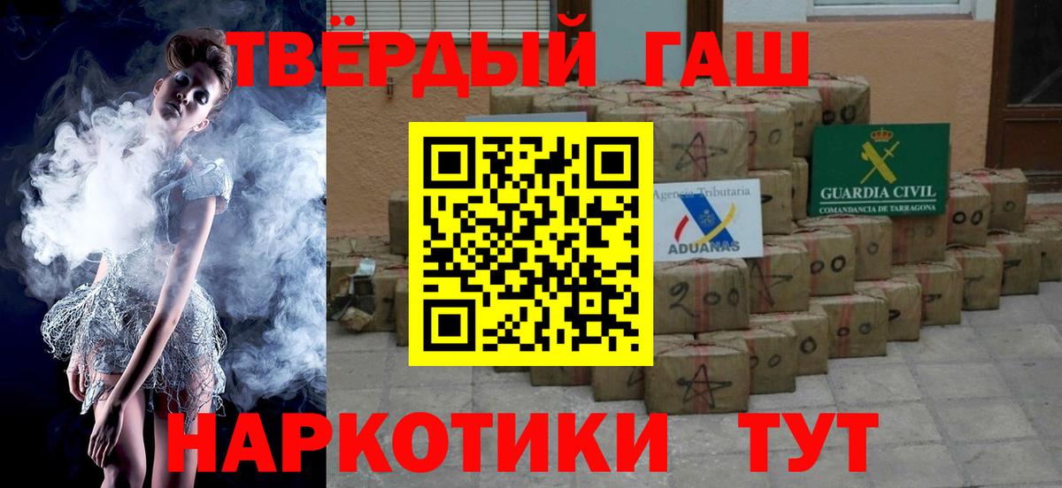 ГАШИШ  Вход с VPN  ГАШ индика сатива  Нижний Новгород  ГАШИШ индика сатива 