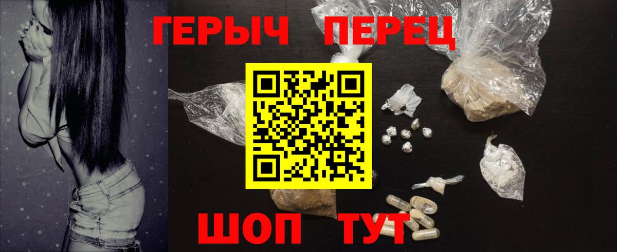 ГЕРОИН Heroin  ГЕРОИН  Нижний Новгород  Вход с VPN 