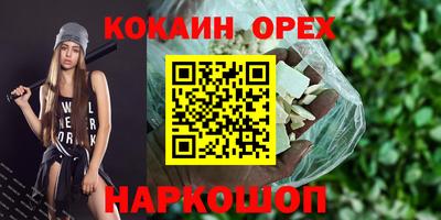 спайс Старая Купавна