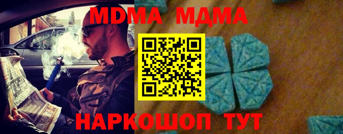 MDMA VHQ Нижний Новгород