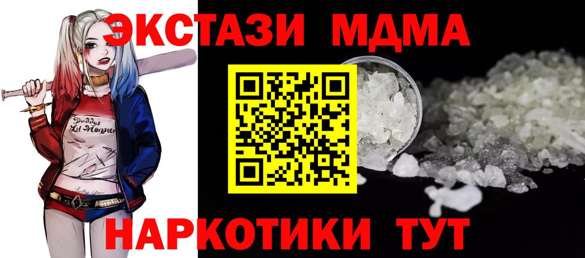 МДМА VHQ  МДМА Molly  Вход с VPN  Нижний Новгород 