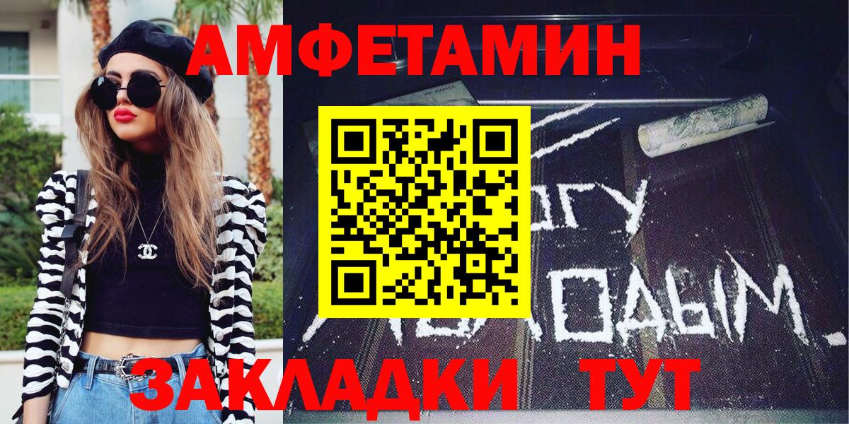 МЕТАМФЕТАМИН витя  Вход с VPN  Метамфетамин  Нижний Новгород 