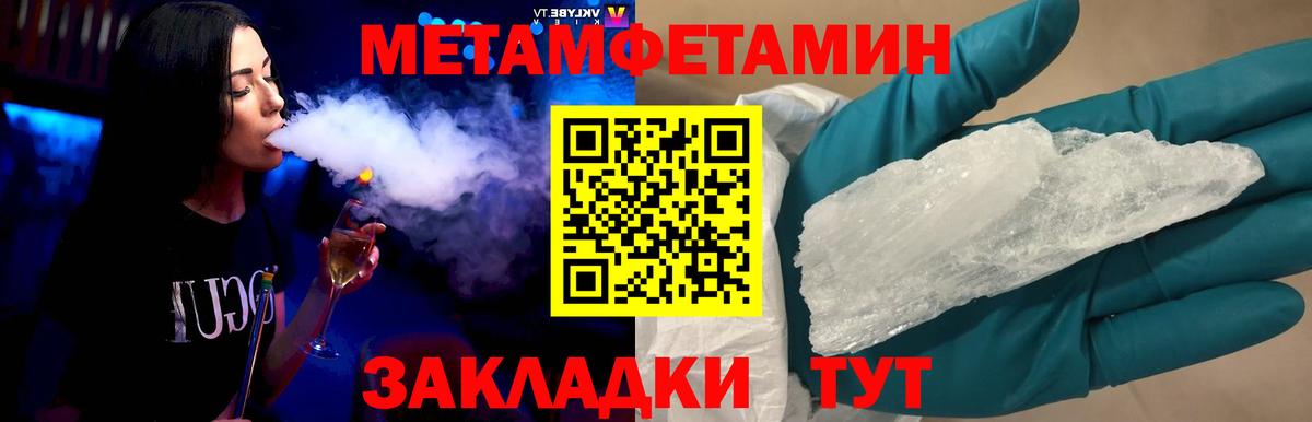МЕТАМФЕТАМИН мет Нижний Новгород