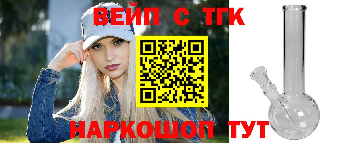 ТГК концентрат  Вход с VPN  ТГК концентрат  Нижний Новгород 